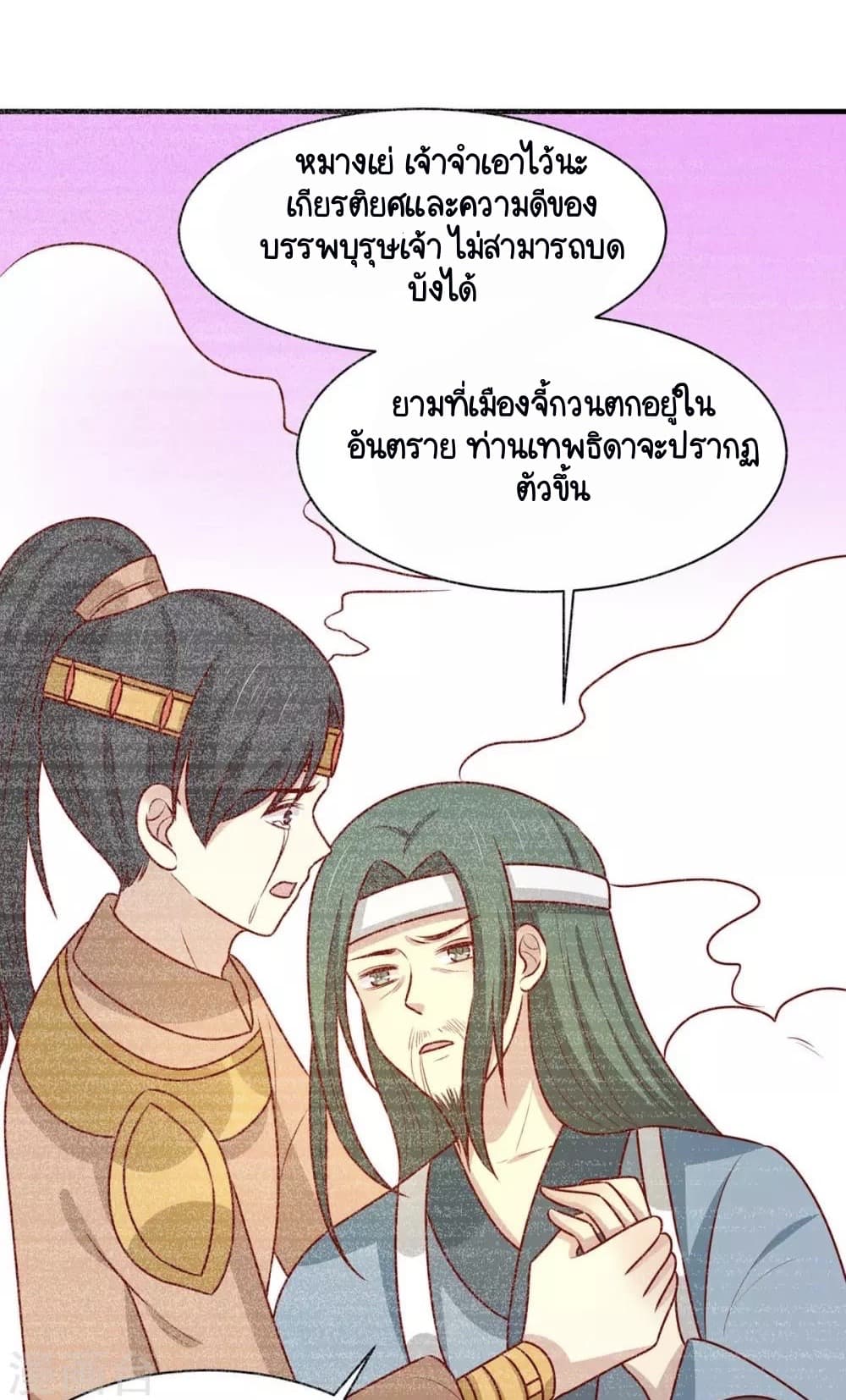 Your Highness, I gotta see My Figured page 10