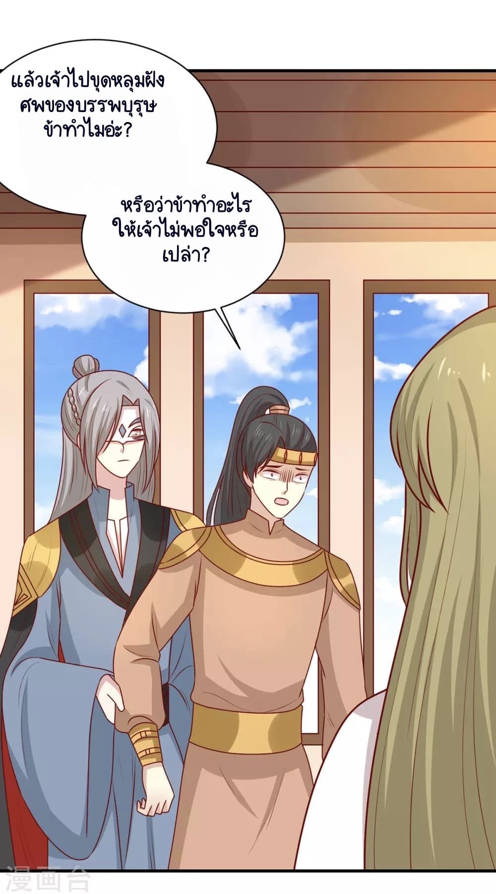 Your Highness, I gotta see My Figured page 1