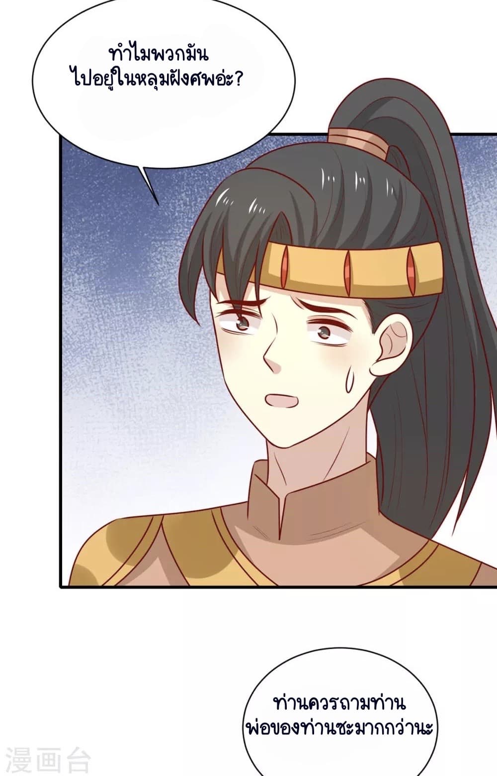 Your Highness, I gotta see My Figured page 3