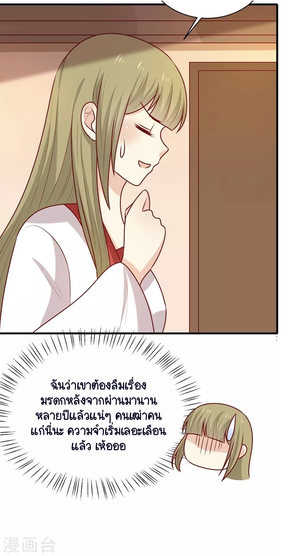 Your Highness, I gotta see My Figured page 4