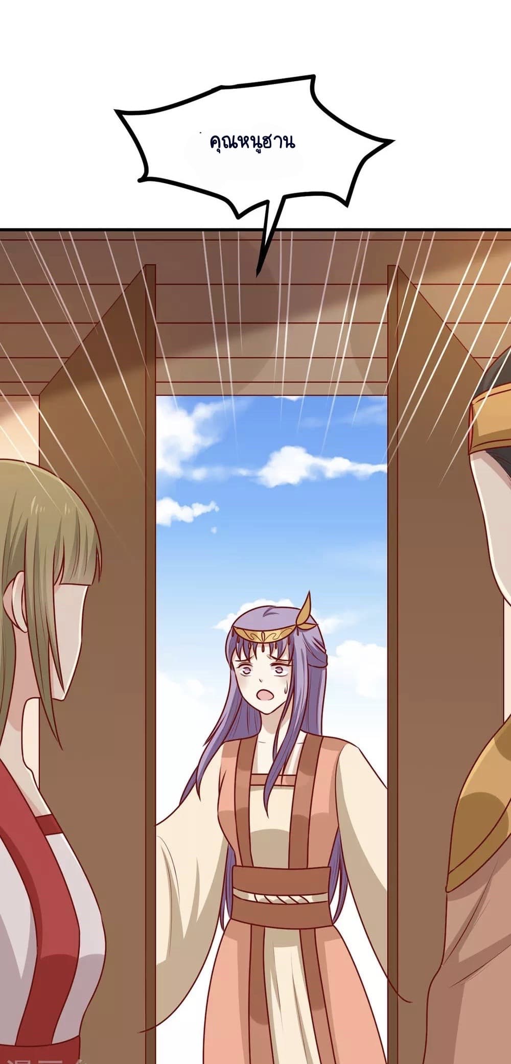 Your Highness, I gotta see My Figured page 6