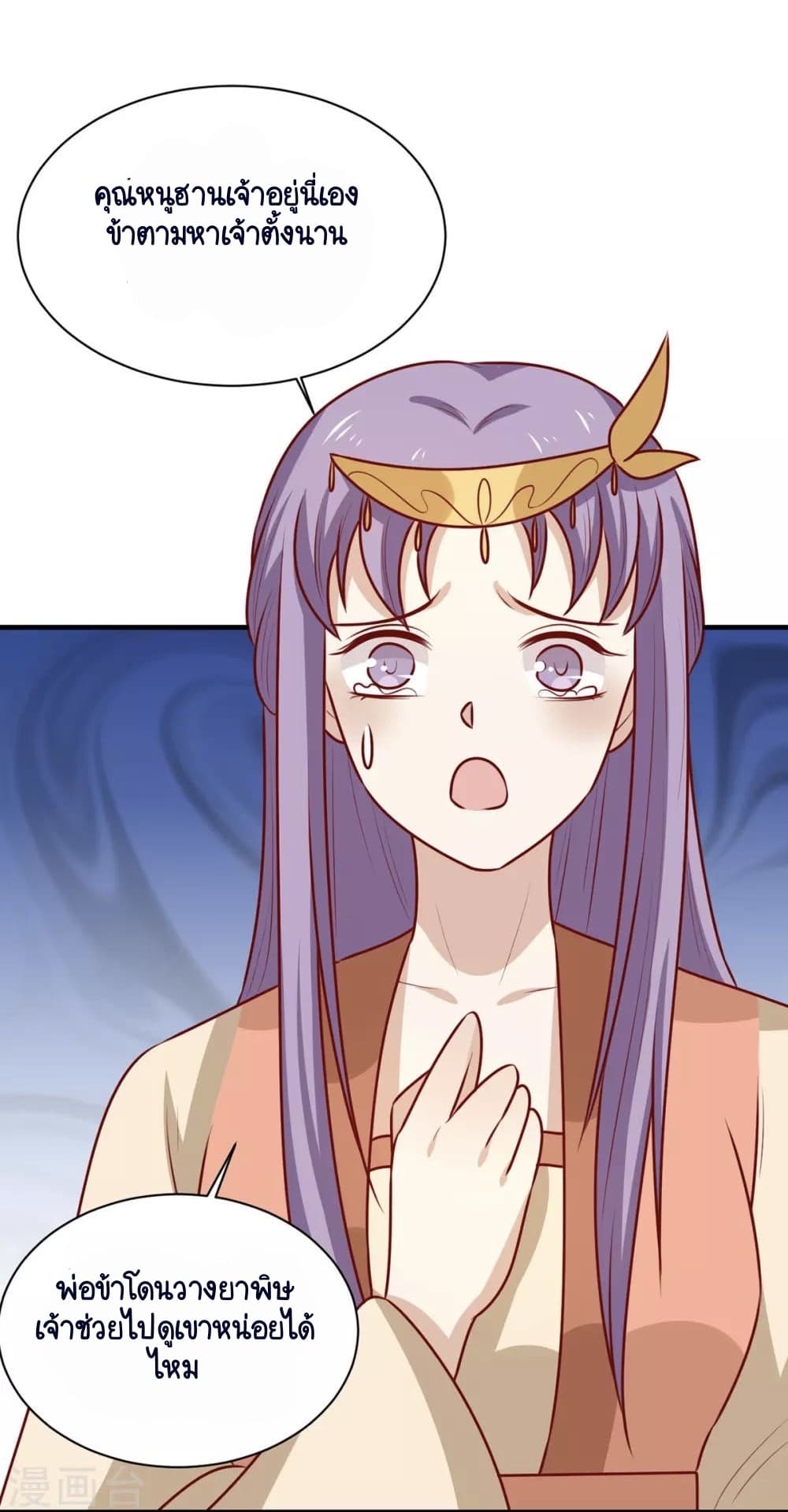 Your Highness, I gotta see My Figured page 7