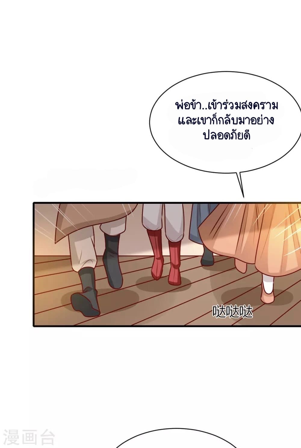 Your Highness, I gotta see My Figured page 9