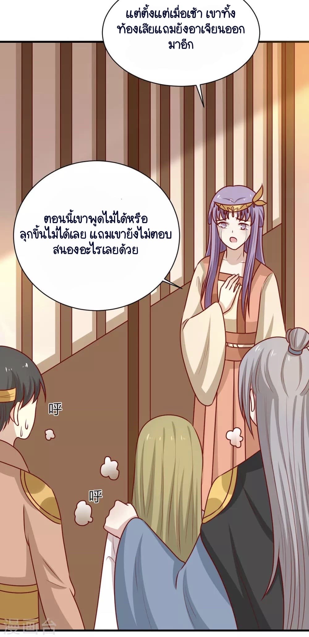 Your Highness, I gotta see My Figured page 10