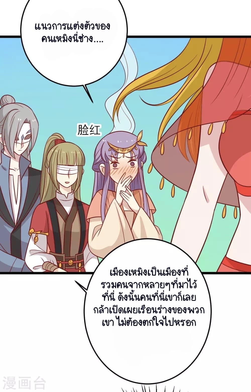 Your Highness, I gotta see My Figured page 2