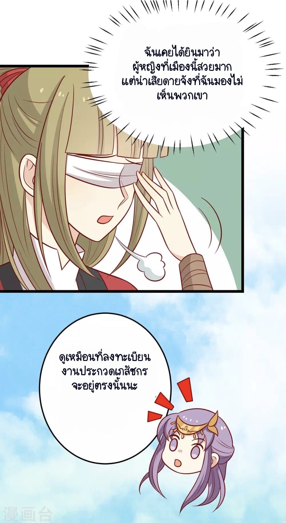 Your Highness, I gotta see My Figured page 3
