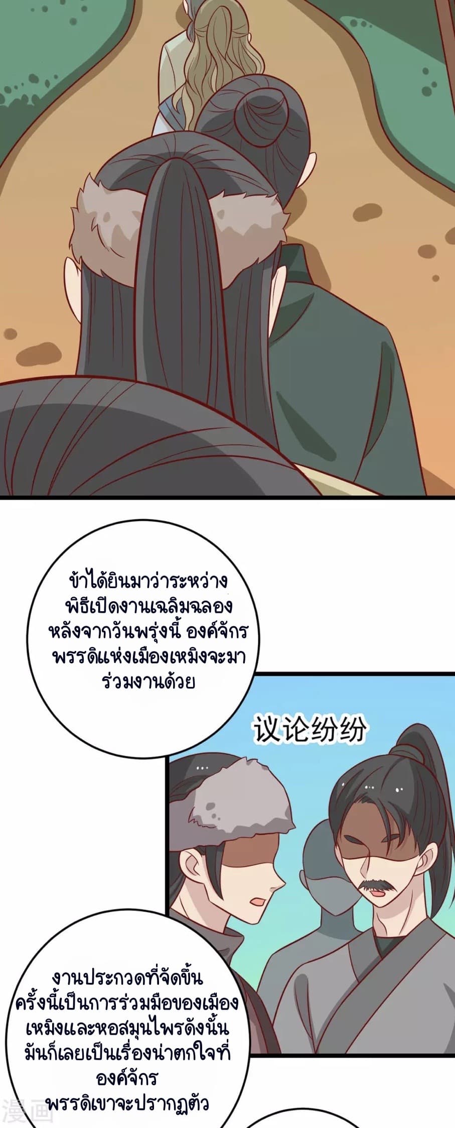 Your Highness, I gotta see My Figured page 5