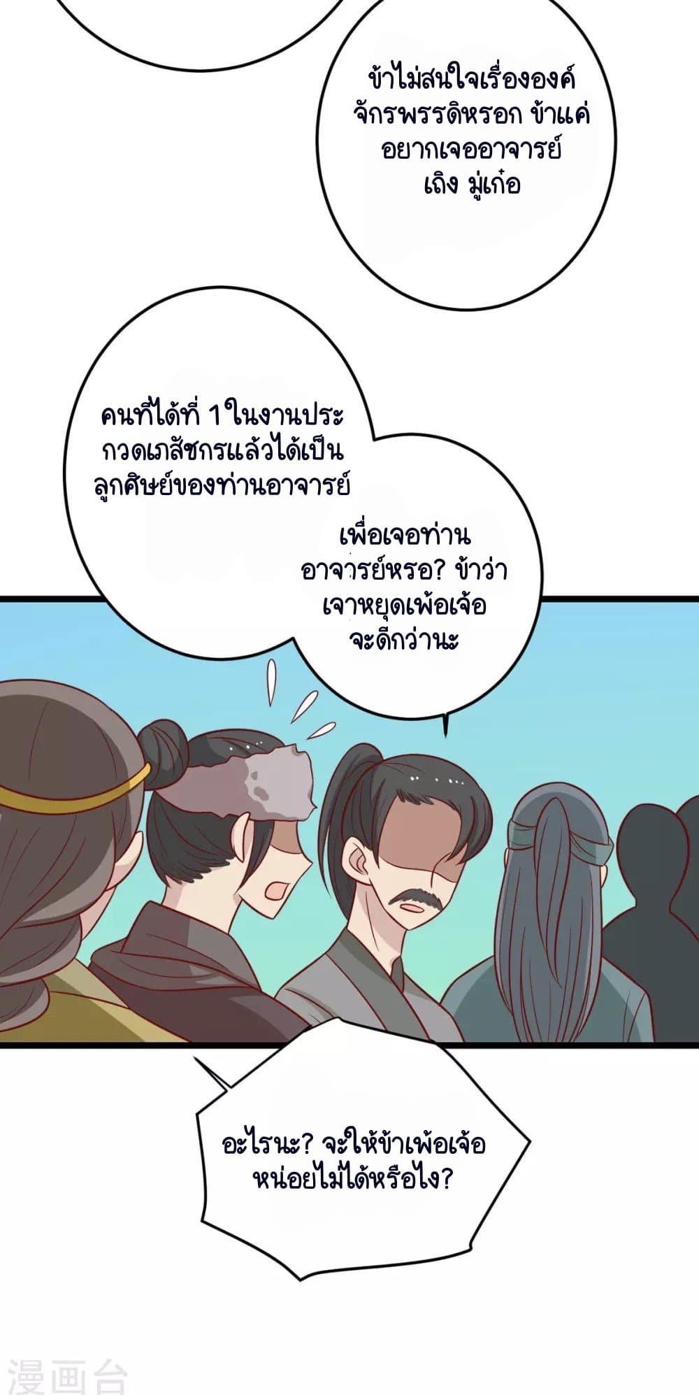 Your Highness, I gotta see My Figured page 6