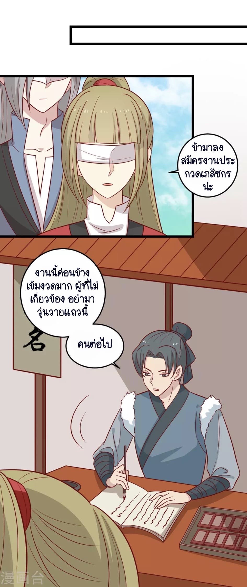 Your Highness, I gotta see My Figured page 7
