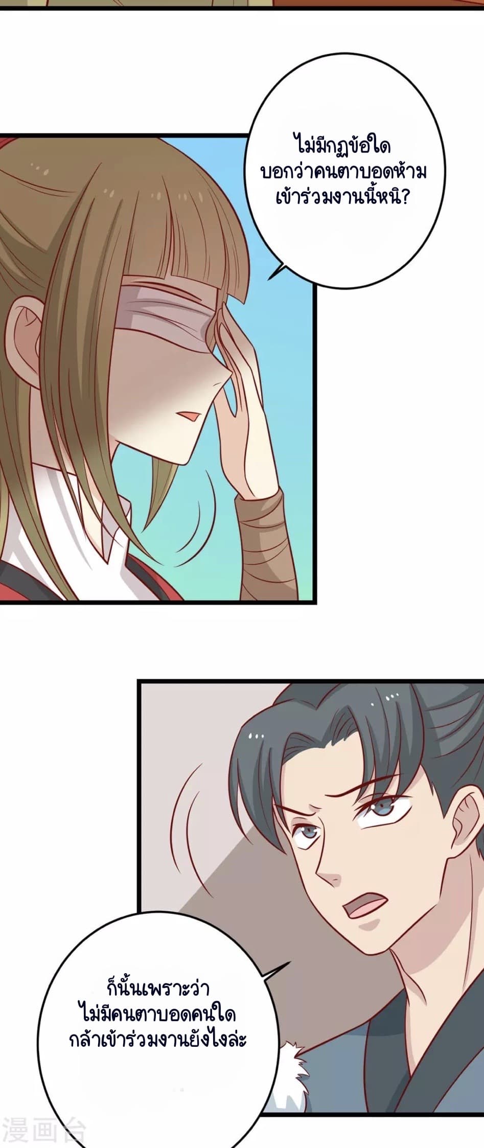 Your Highness, I gotta see My Figured page 8