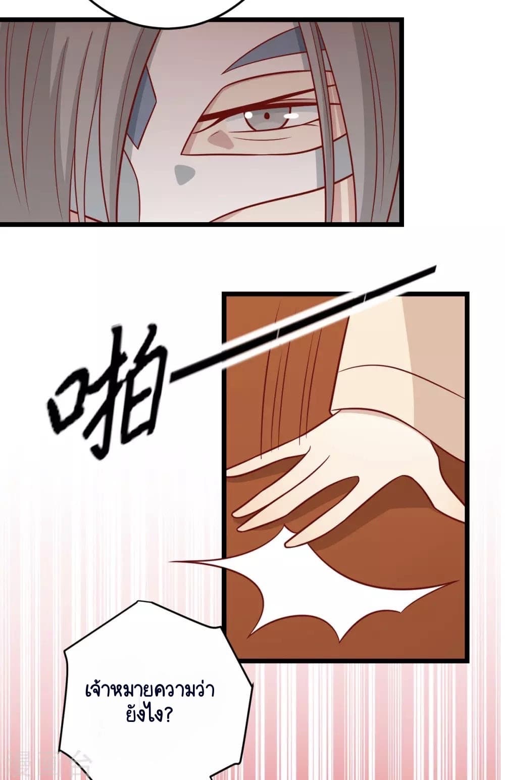 Your Highness, I gotta see My Figured page 9