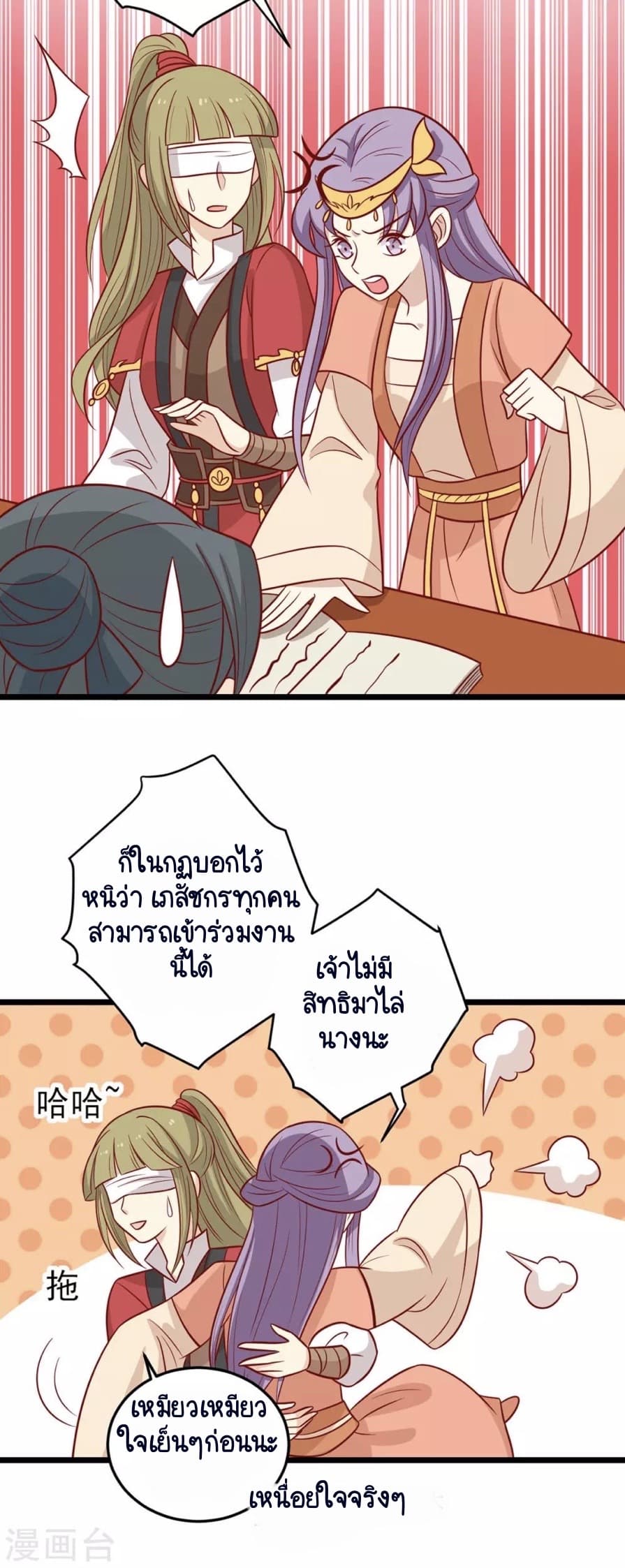 Your Highness, I gotta see My Figured page 10