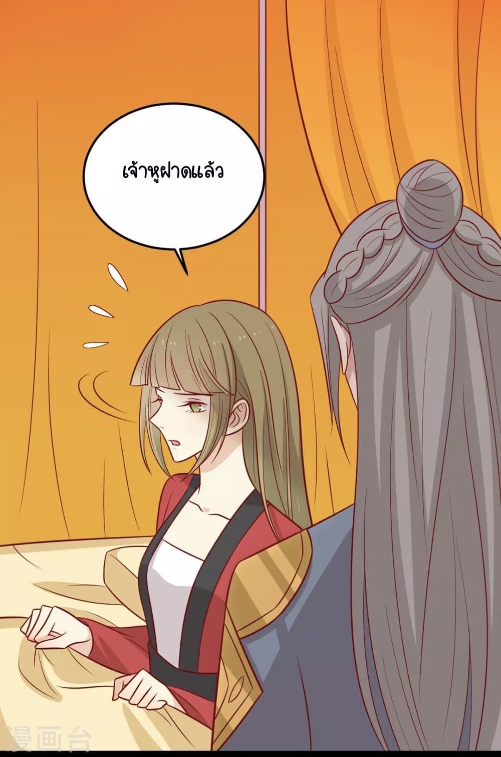 Your Highness, I gotta see My Figured page 1