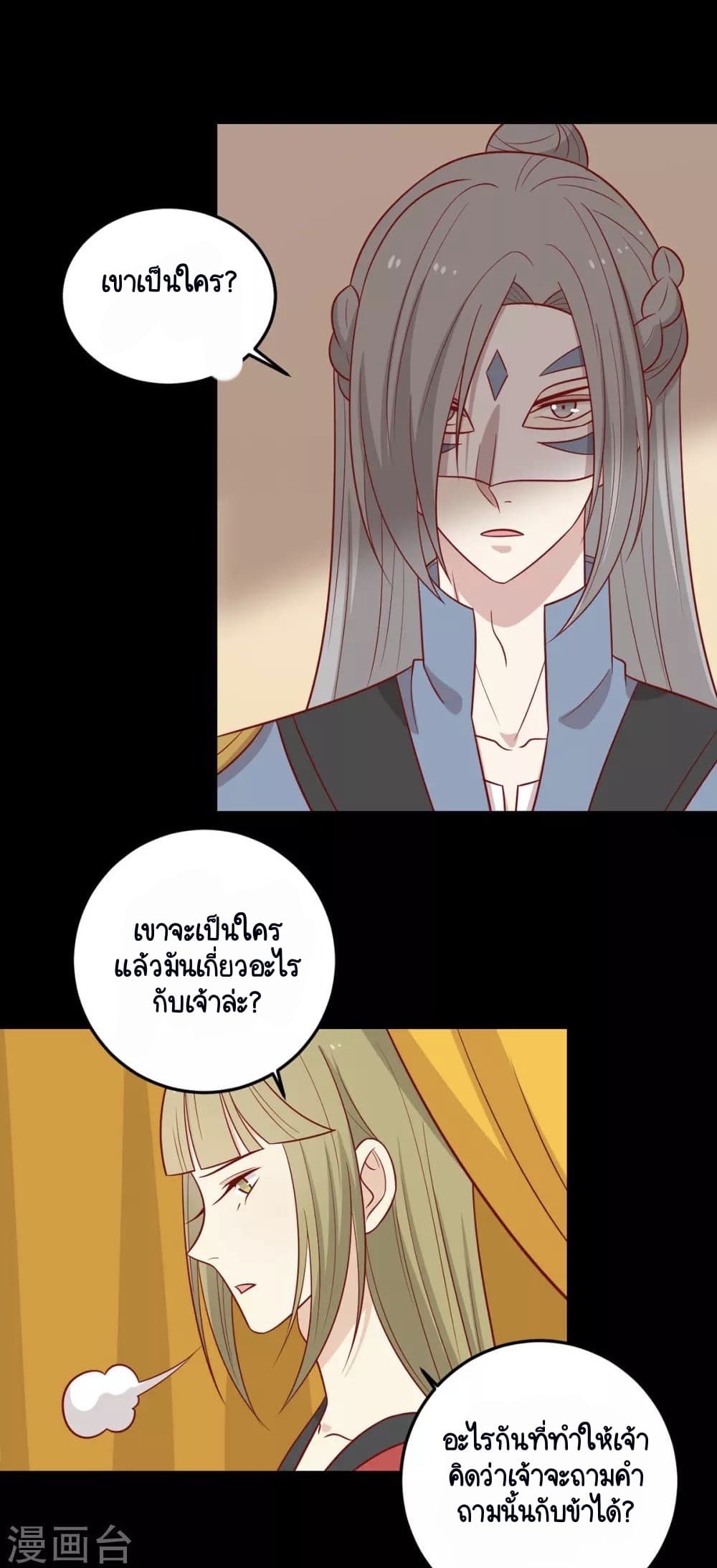Your Highness, I gotta see My Figured page 2
