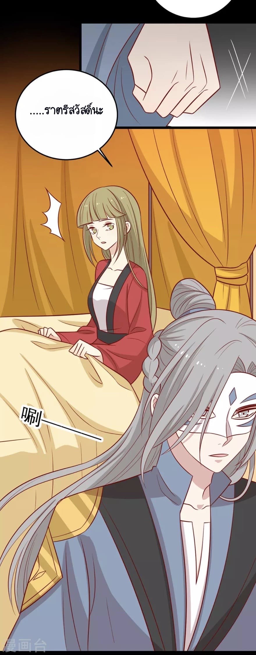 Your Highness, I gotta see My Figured page 3