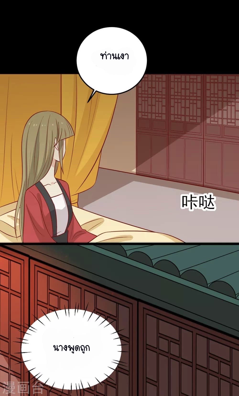 Your Highness, I gotta see My Figured page 4