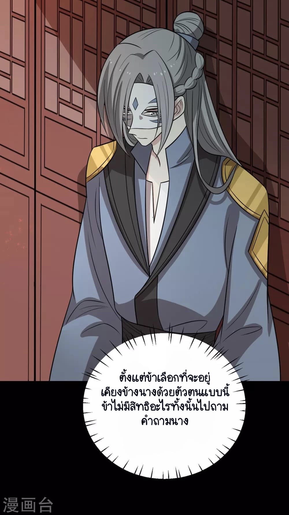 Your Highness, I gotta see My Figured page 5