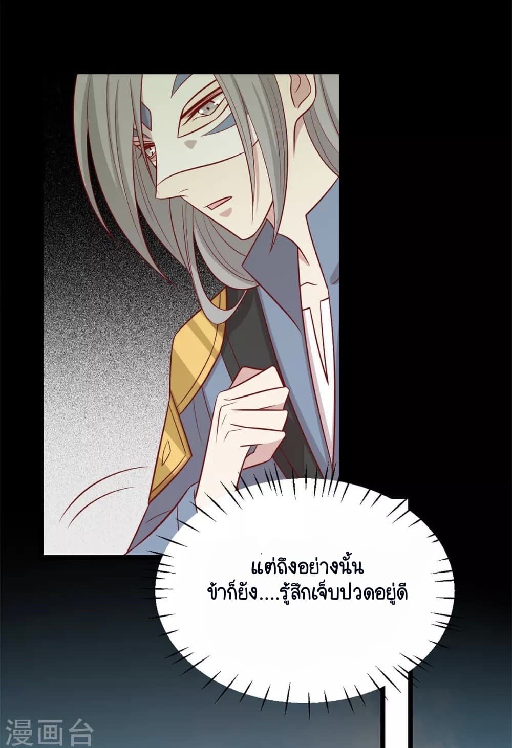 Your Highness, I gotta see My Figured page 6