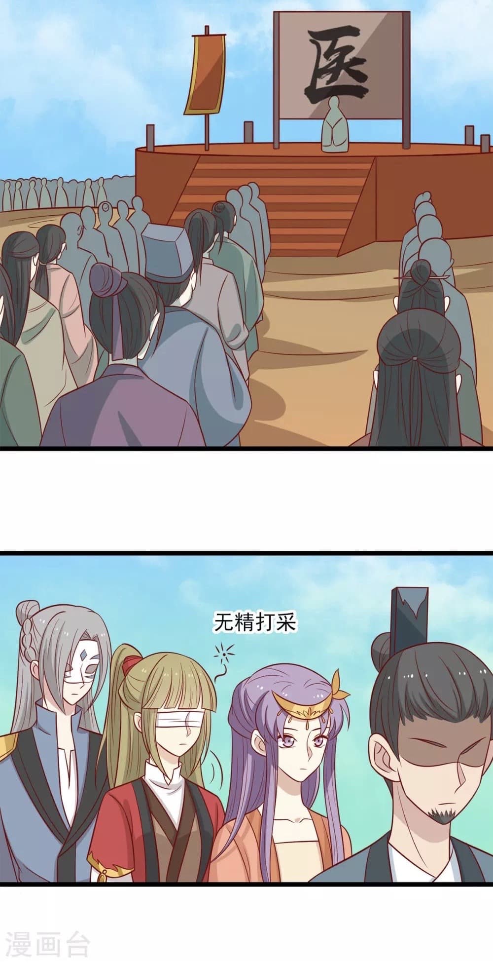 Your Highness, I gotta see My Figured page 8