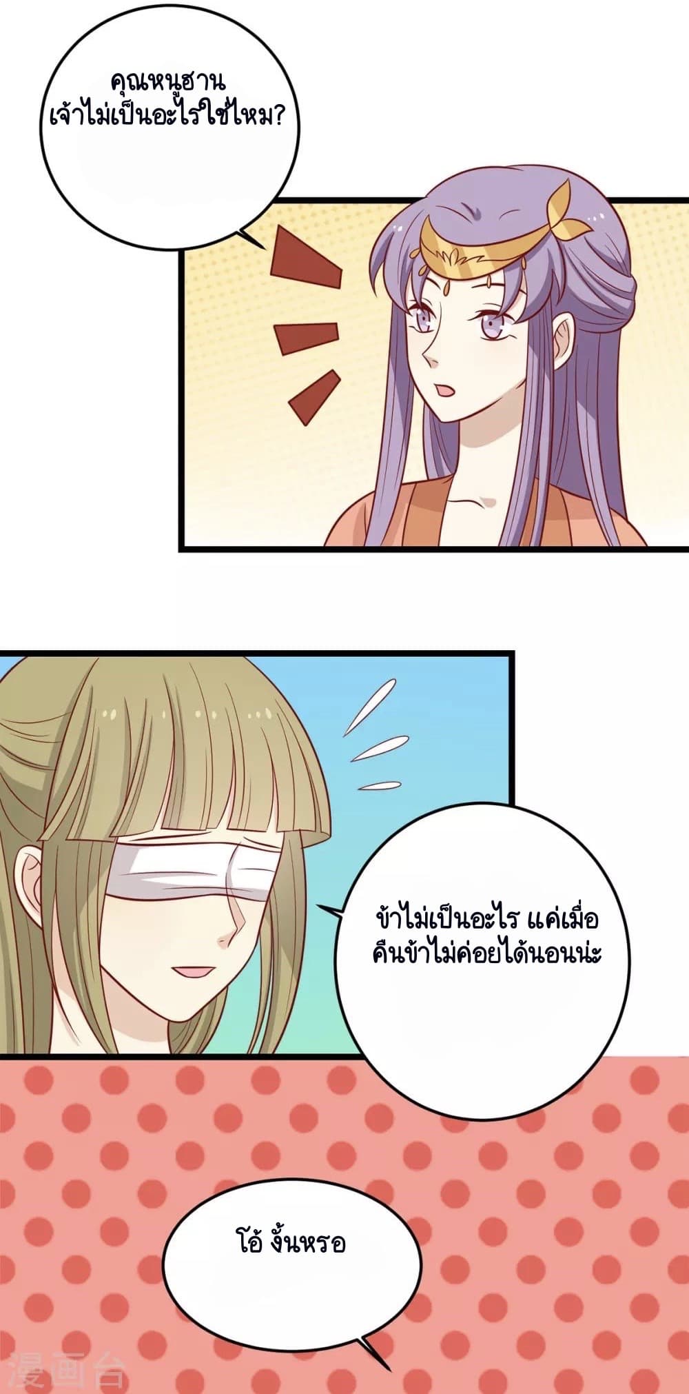 Your Highness, I gotta see My Figured page 9