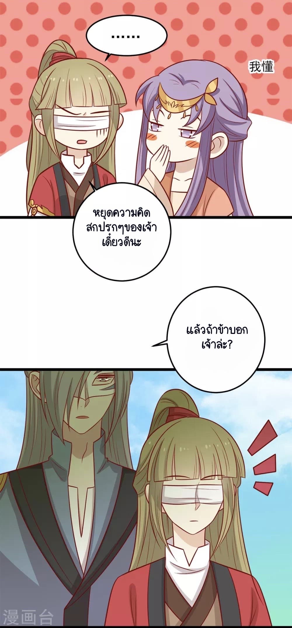 Your Highness, I gotta see My Figured page 10