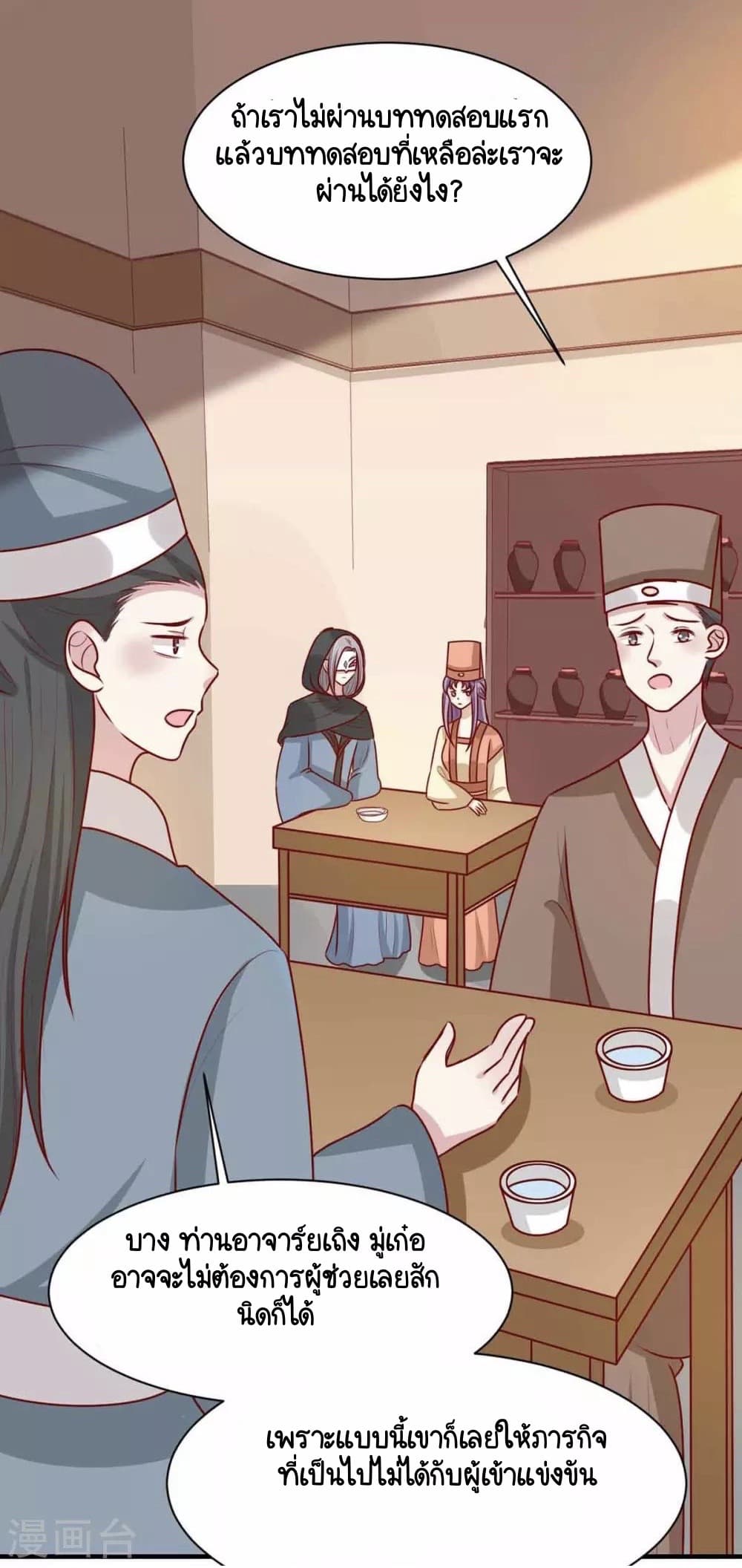 Your Highness, I gotta see My Figured page 1