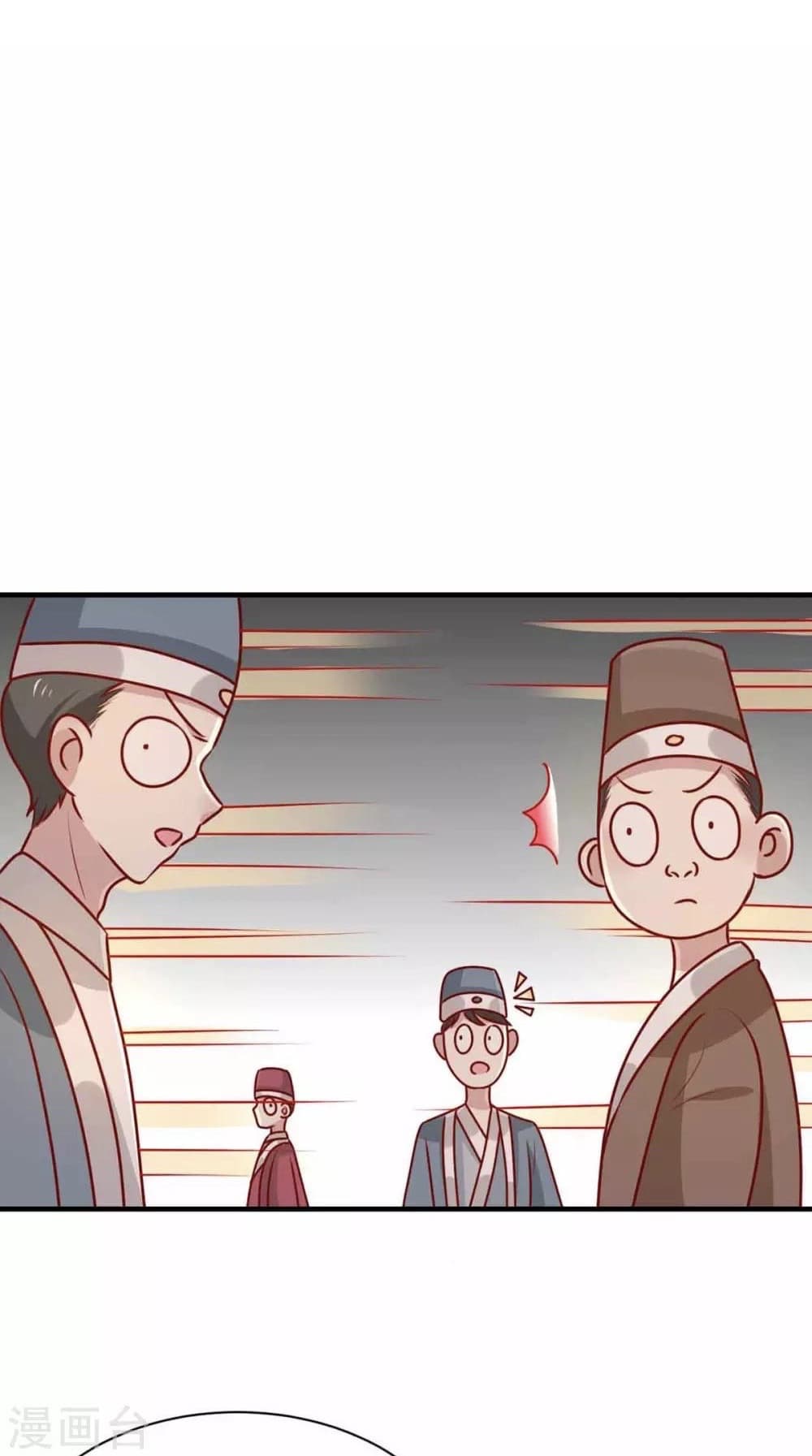 Your Highness, I gotta see My Figured page 4