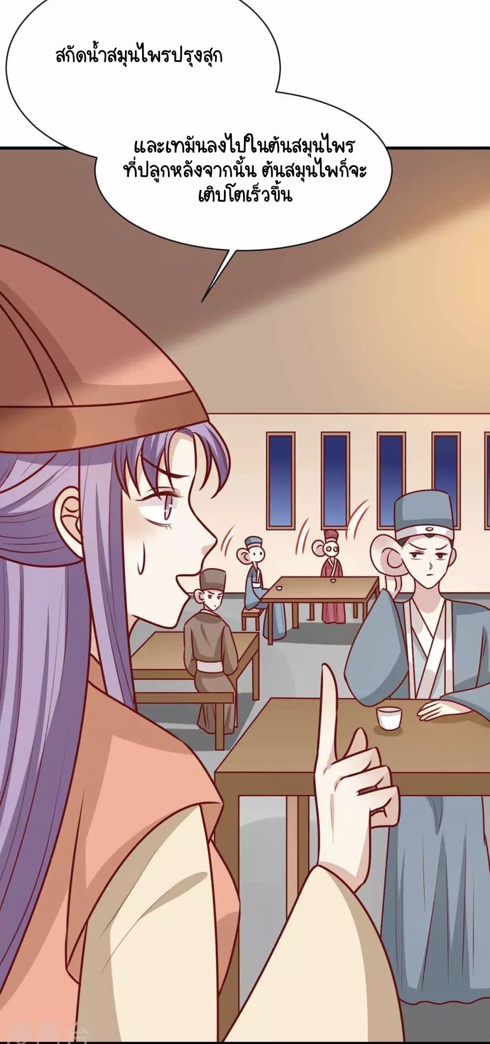 Your Highness, I gotta see My Figured page 5