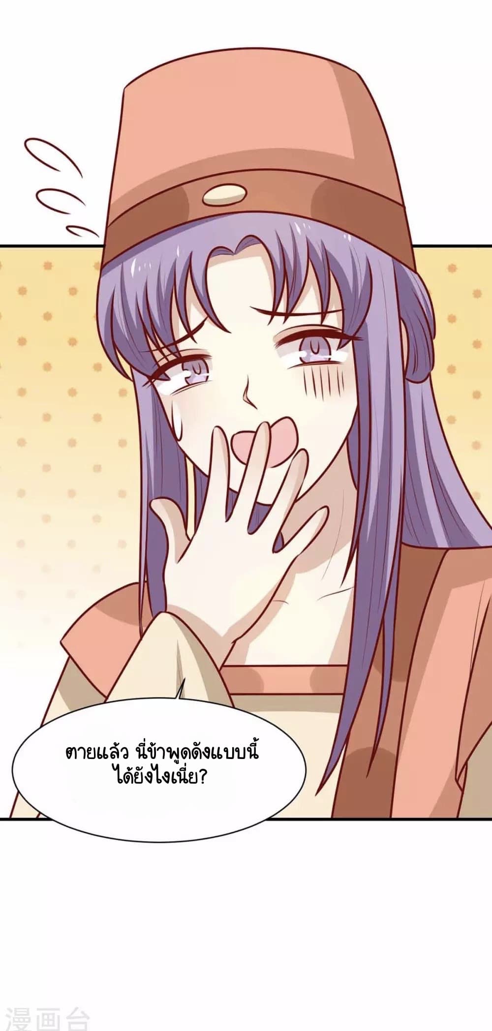 Your Highness, I gotta see My Figured page 6