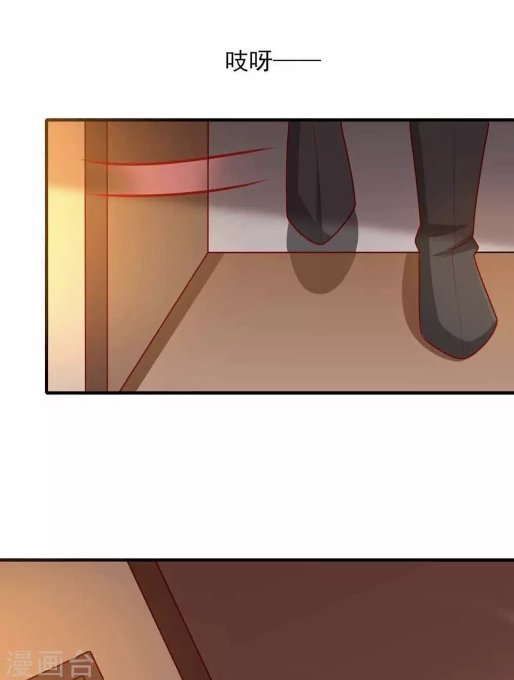 Your Highness, I gotta see My Figured page 8