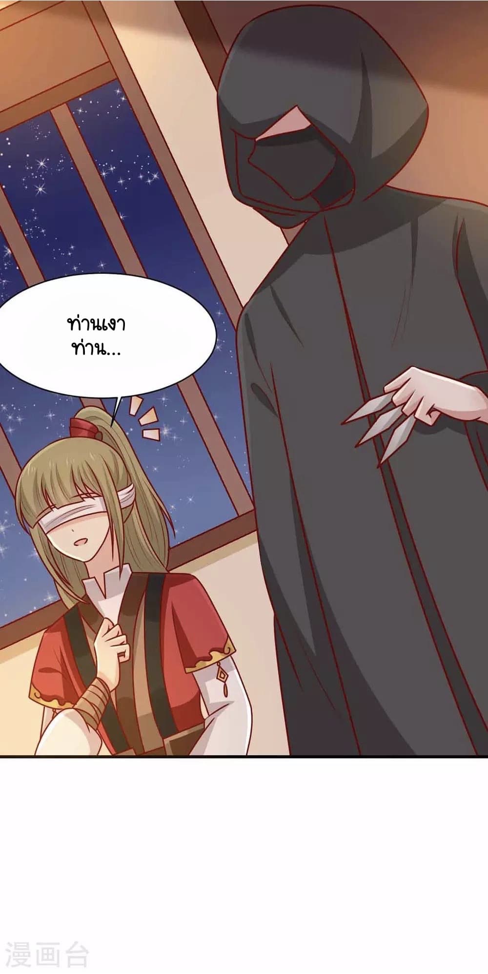 Your Highness, I gotta see My Figured page 9