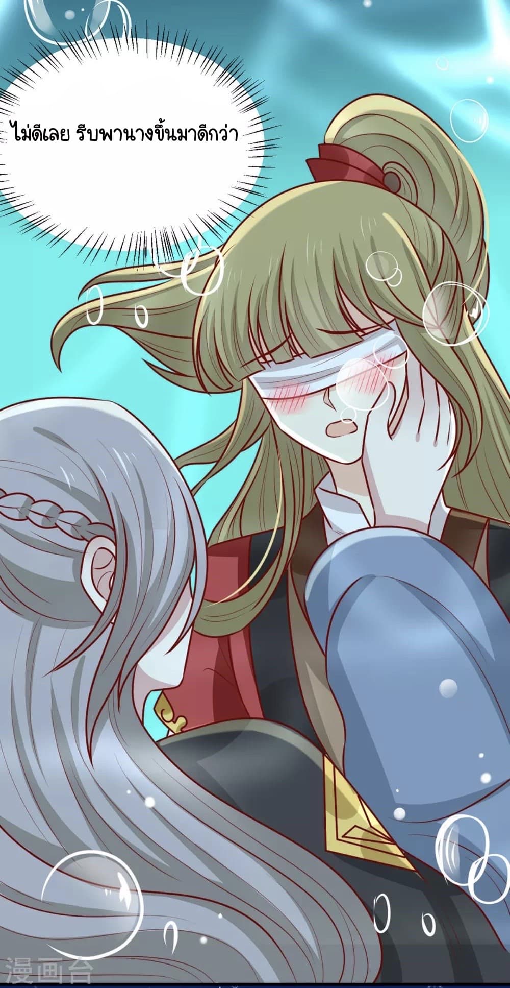 Your Highness, I gotta see My Figured page 5