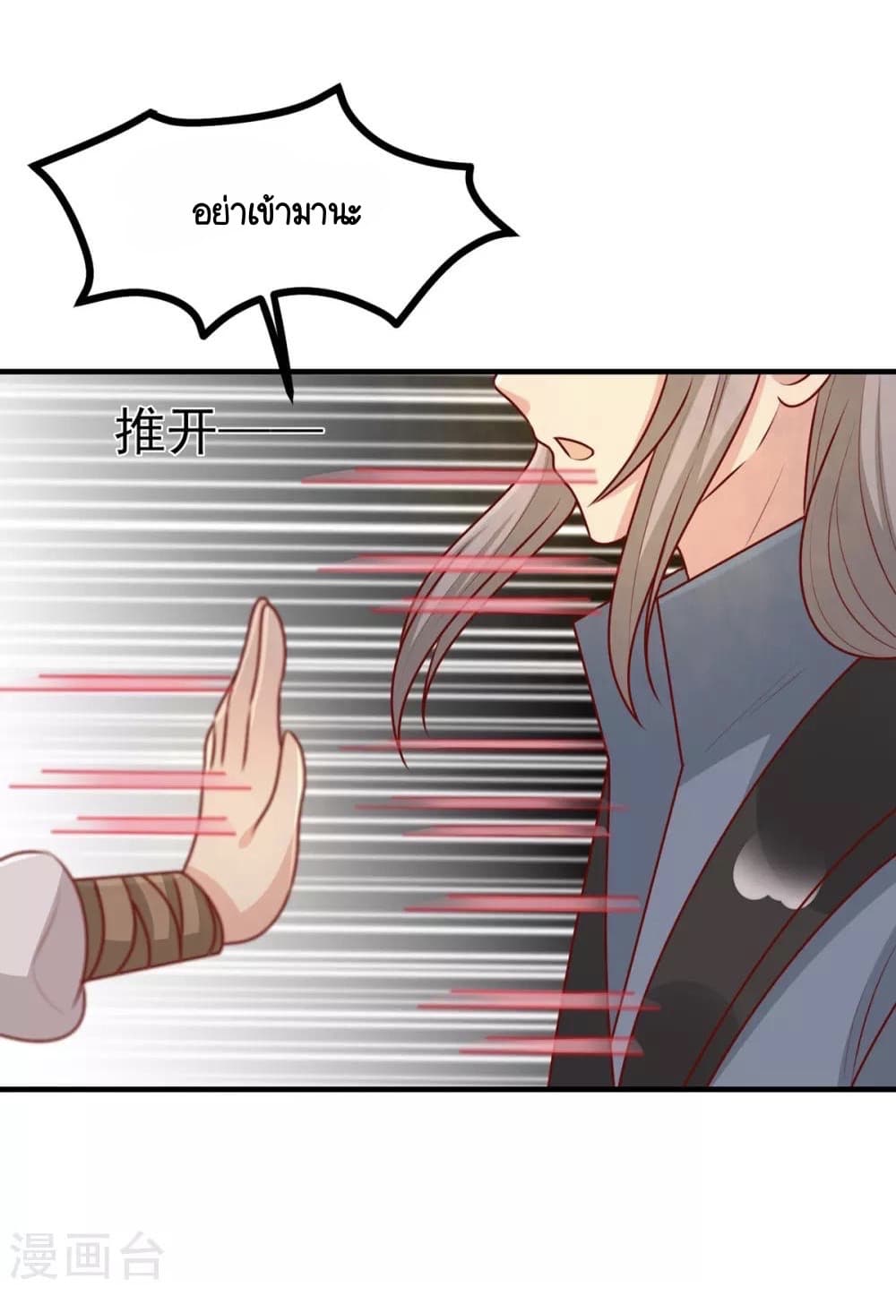 Your Highness, I gotta see My Figured page 9
