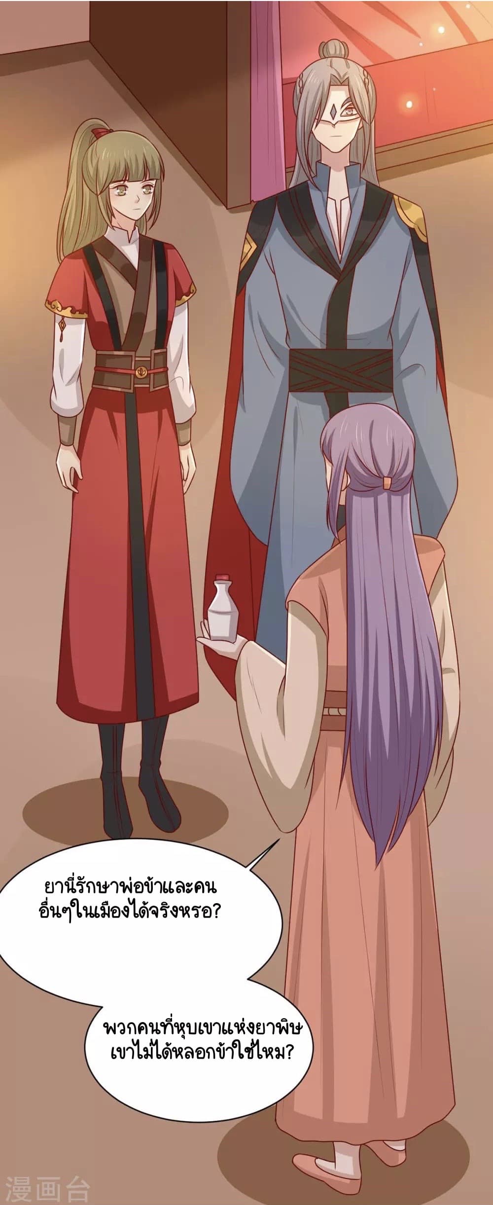 Your Highness, I gotta see My Figured page 2