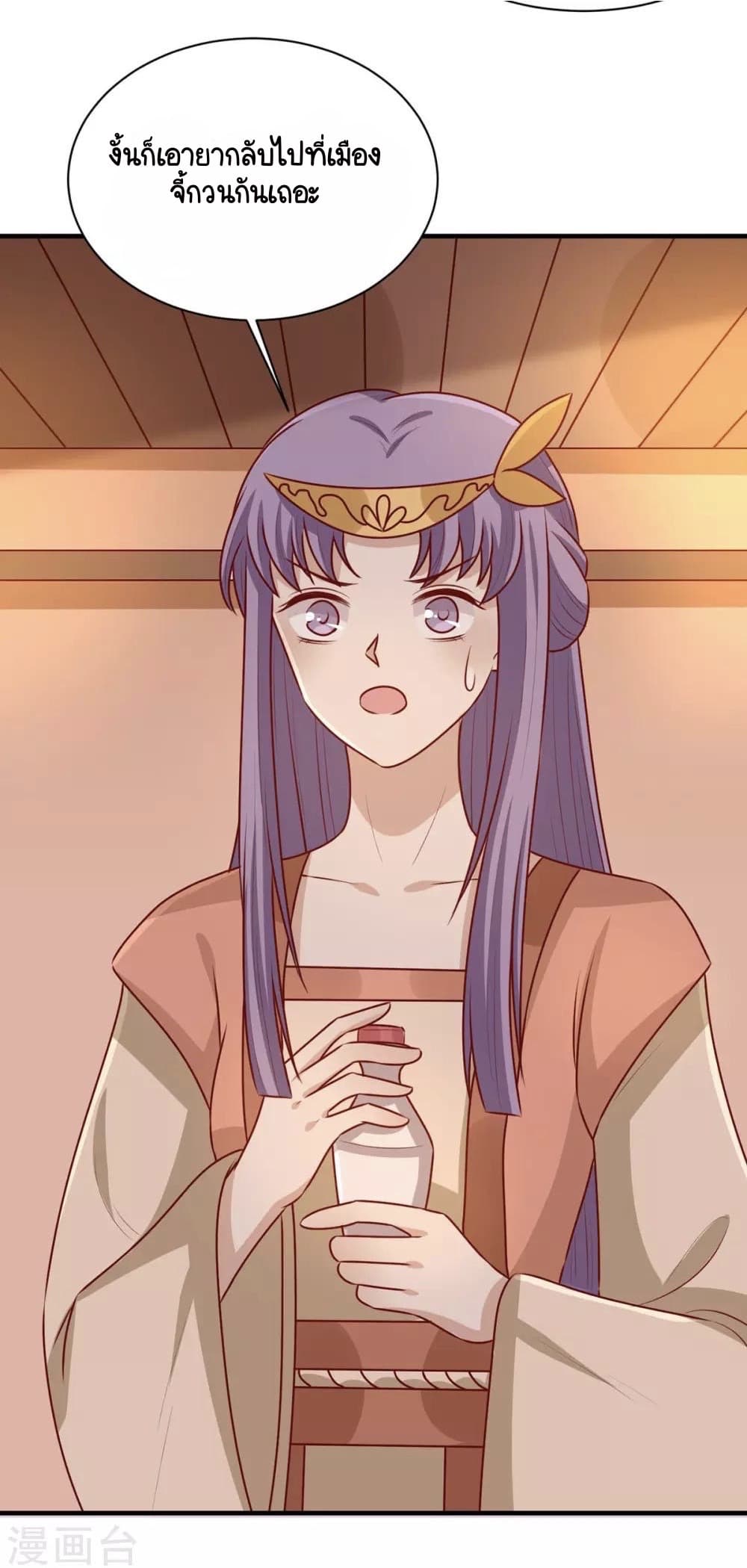 Your Highness, I gotta see My Figured page 4