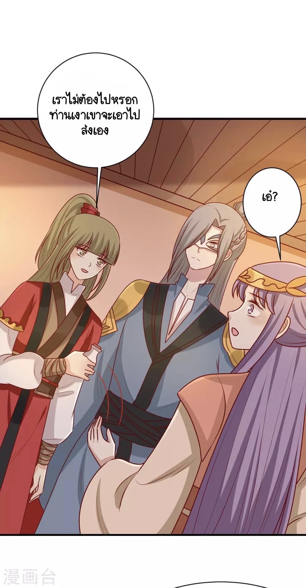 Your Highness, I gotta see My Figured page 5