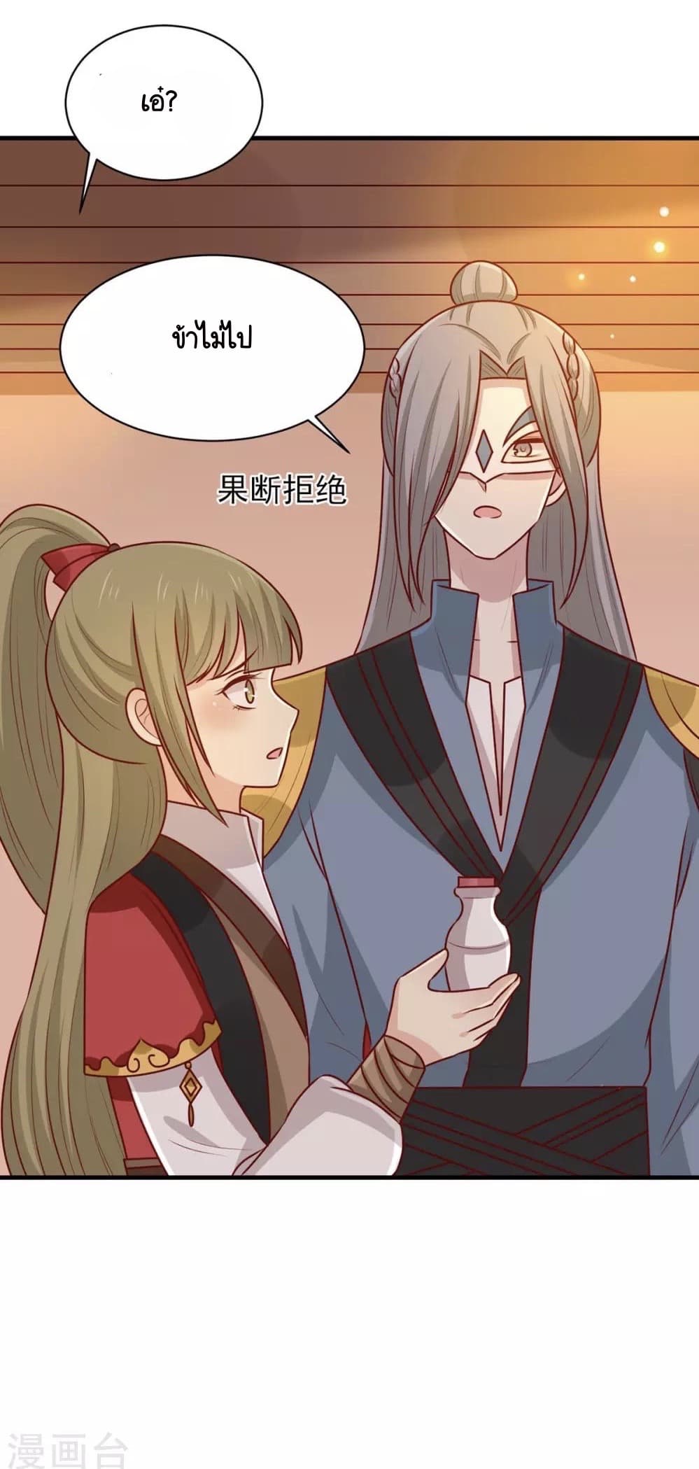 Your Highness, I gotta see My Figured page 7