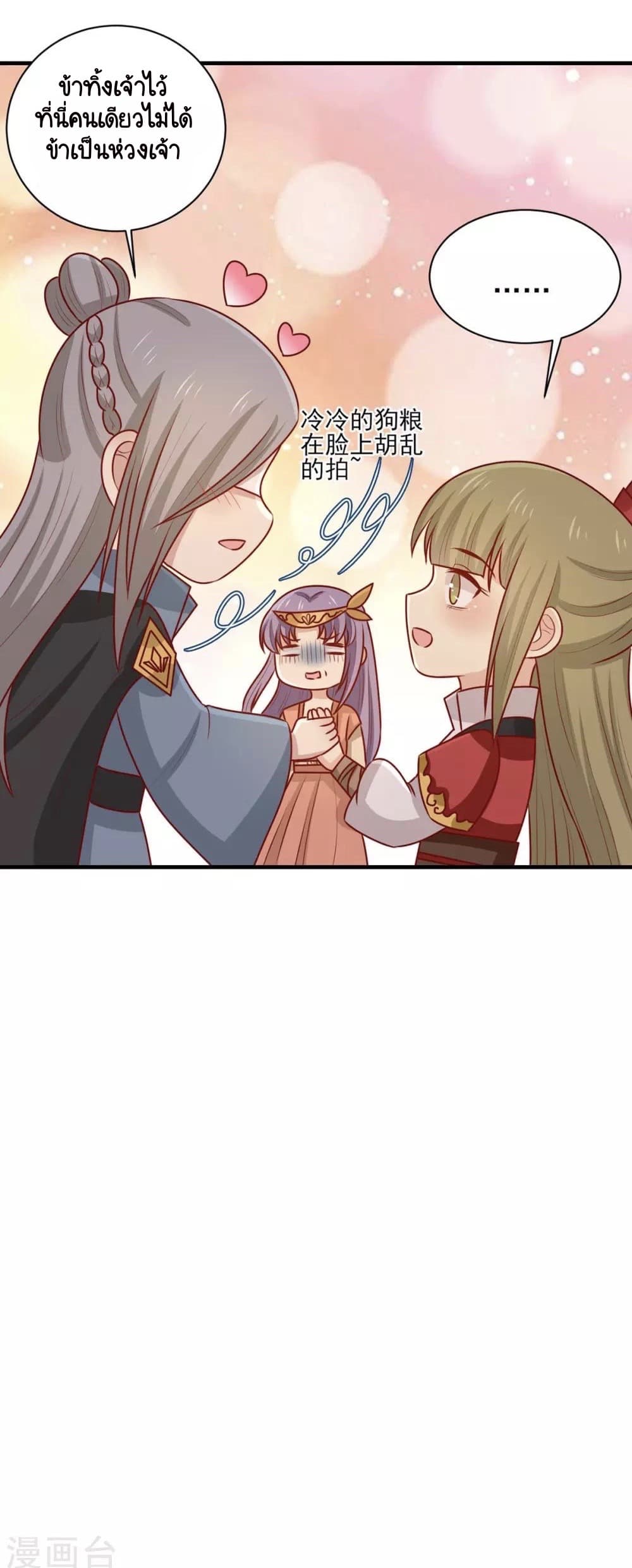 Your Highness, I gotta see My Figured page 8