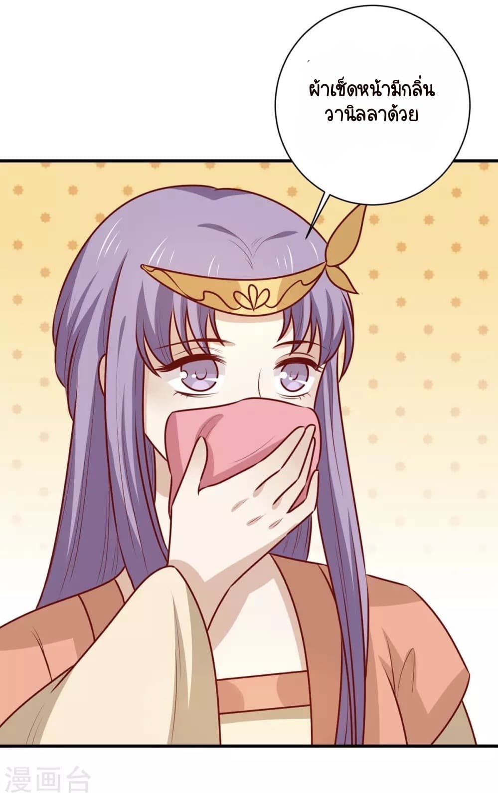 Your Highness, I gotta see My Figured page 4