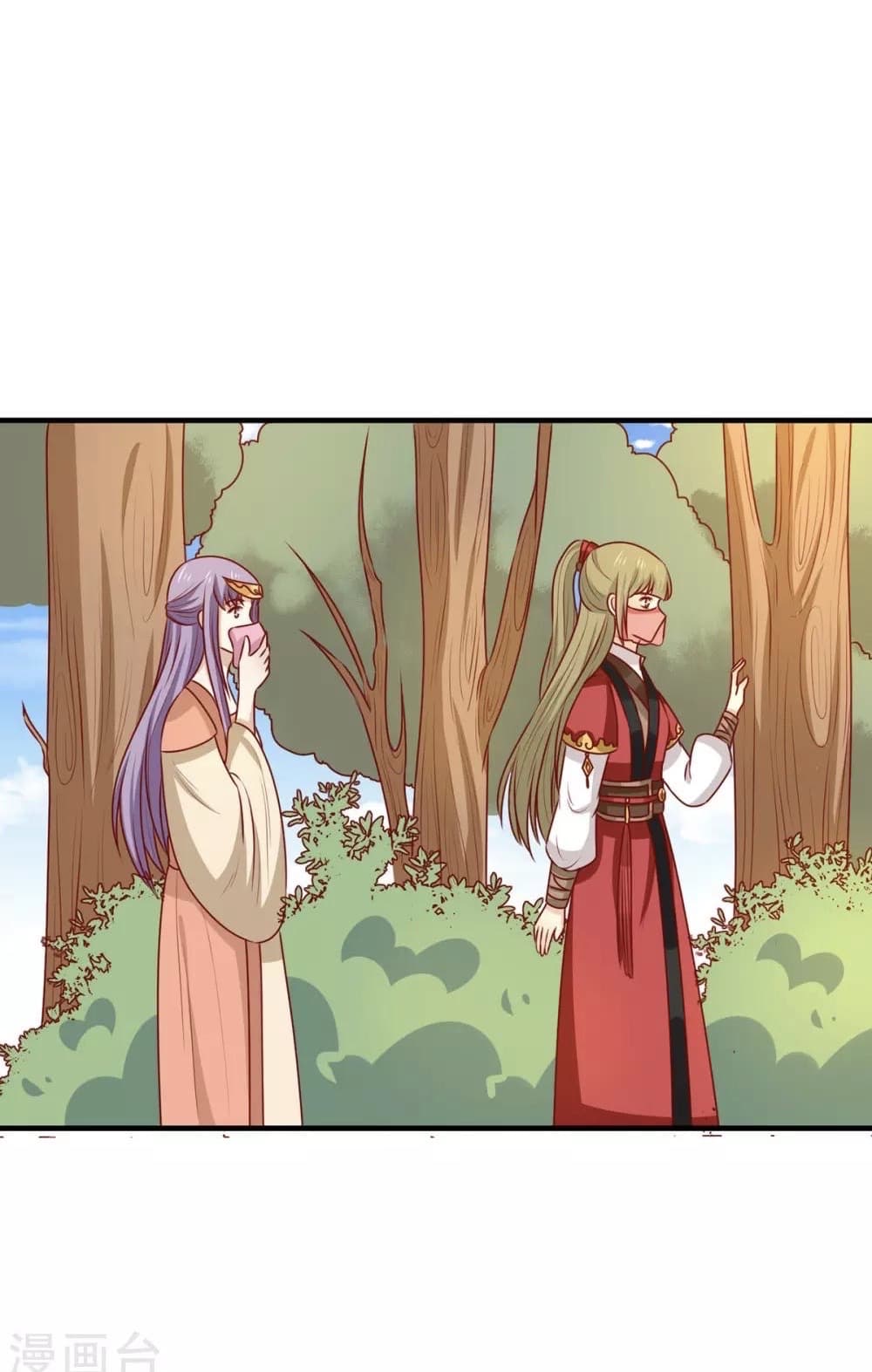 Your Highness, I gotta see My Figured page 7