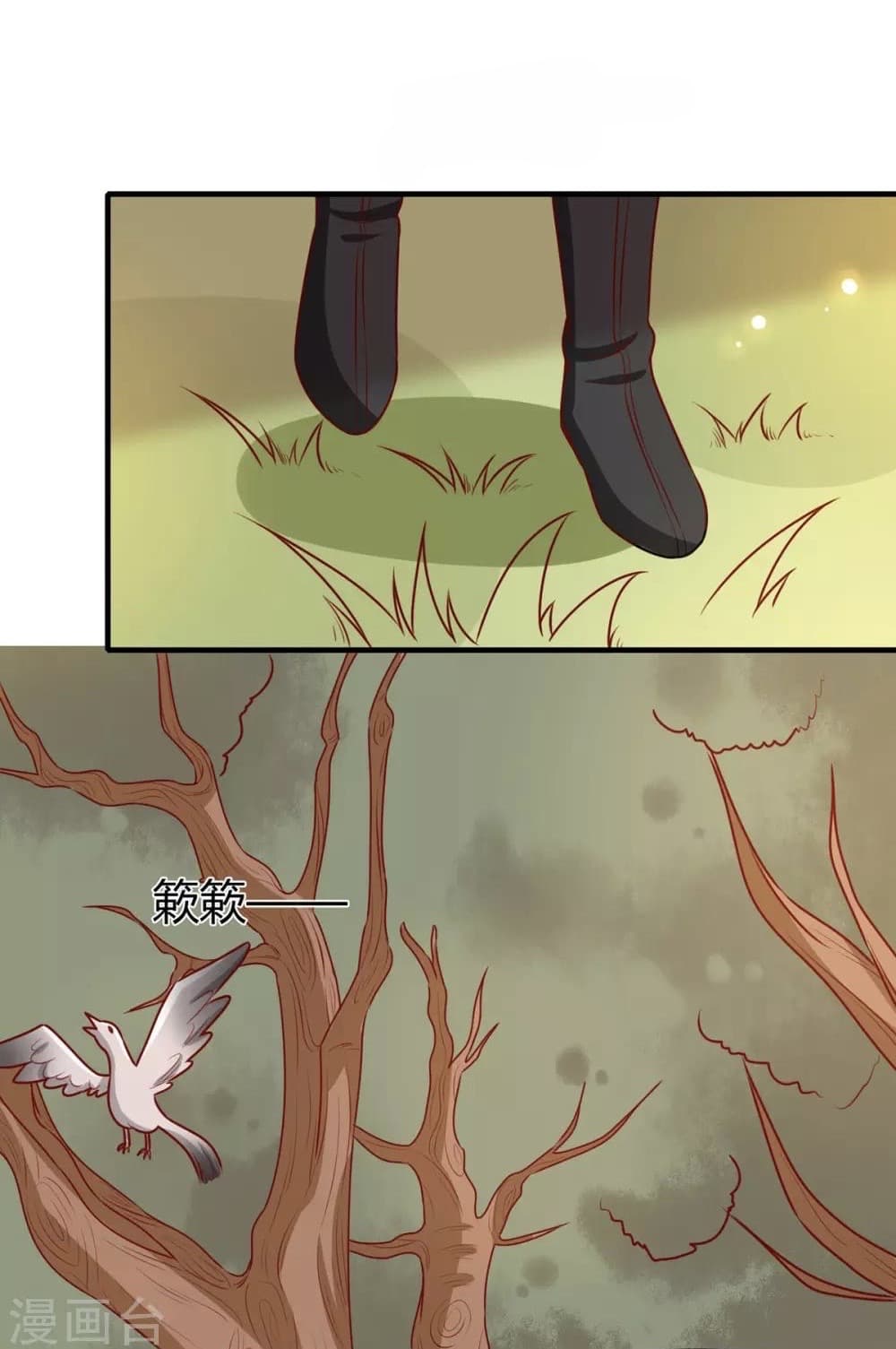 Your Highness, I gotta see My Figured page 8