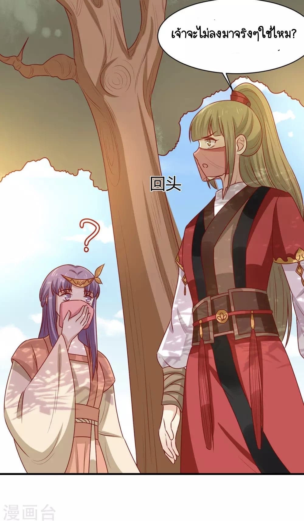 Your Highness, I gotta see My Figured page 9