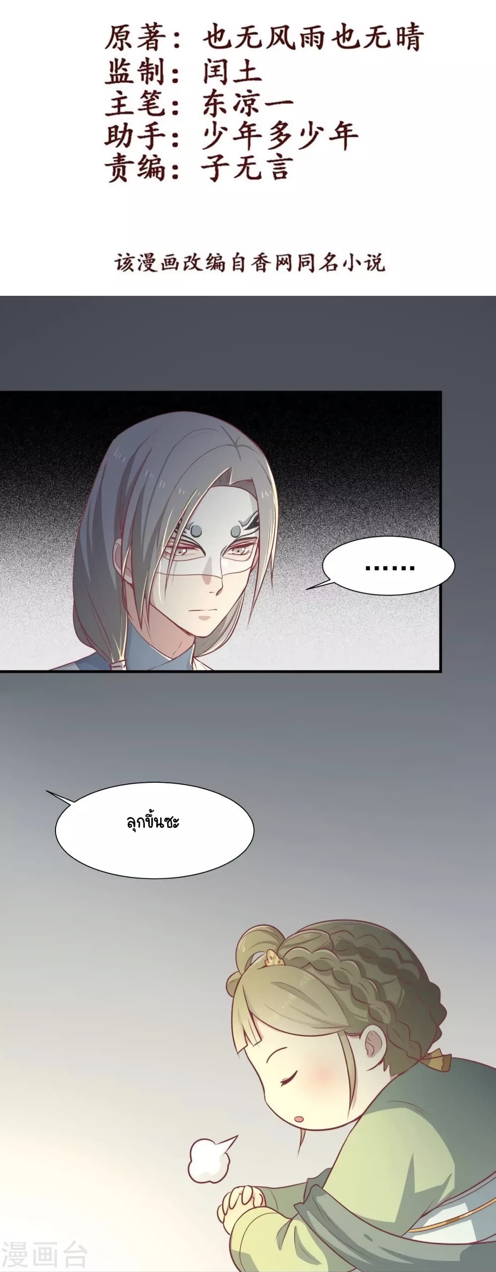 Your Highness, I gotta see My Figured page 1