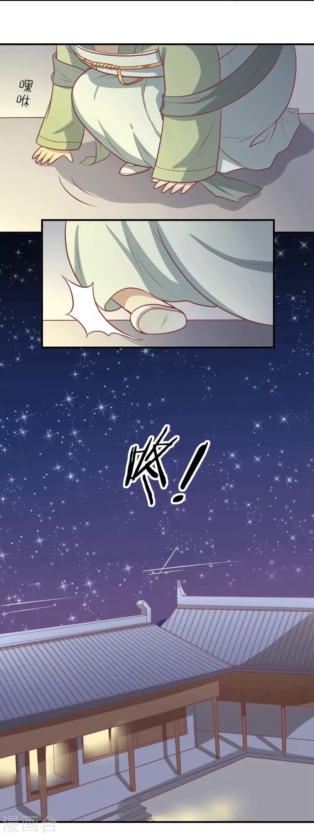 Your Highness, I gotta see My Figured page 2