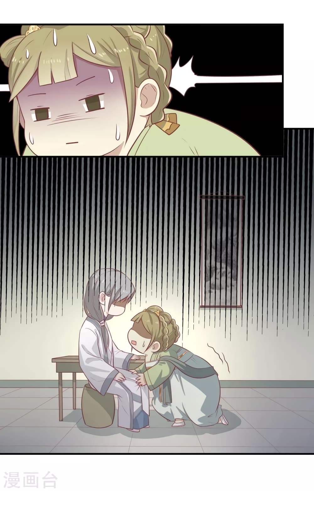 Your Highness, I gotta see My Figured page 4