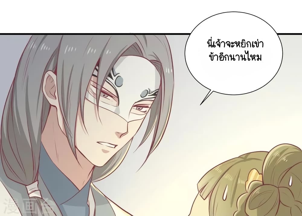 Your Highness, I gotta see My Figured page 5