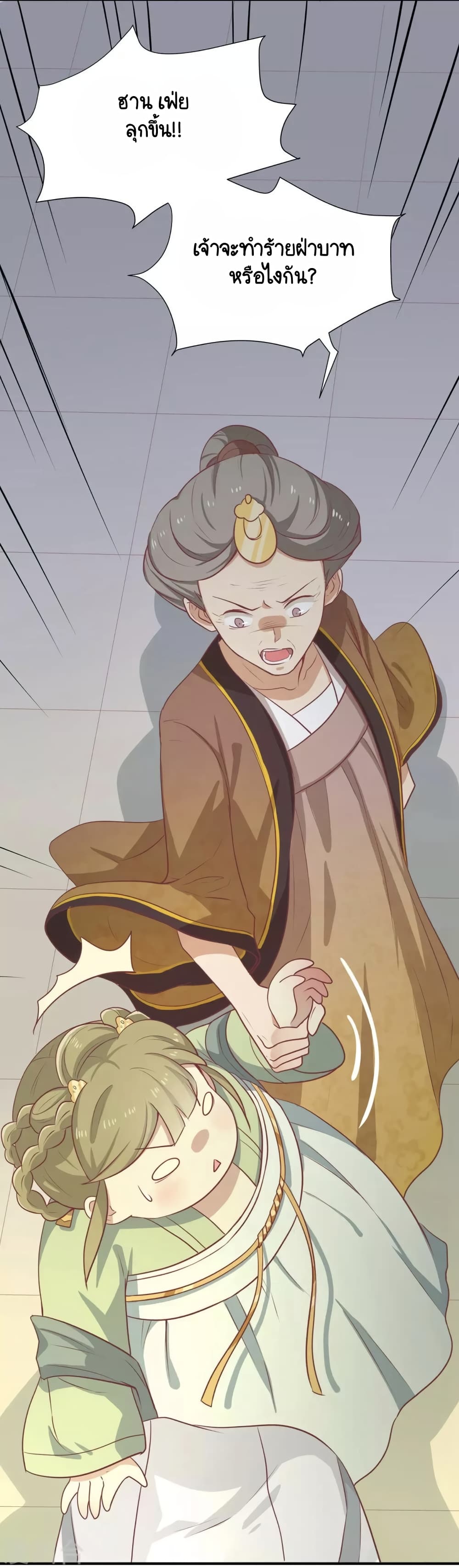Your Highness, I gotta see My Figured page 6