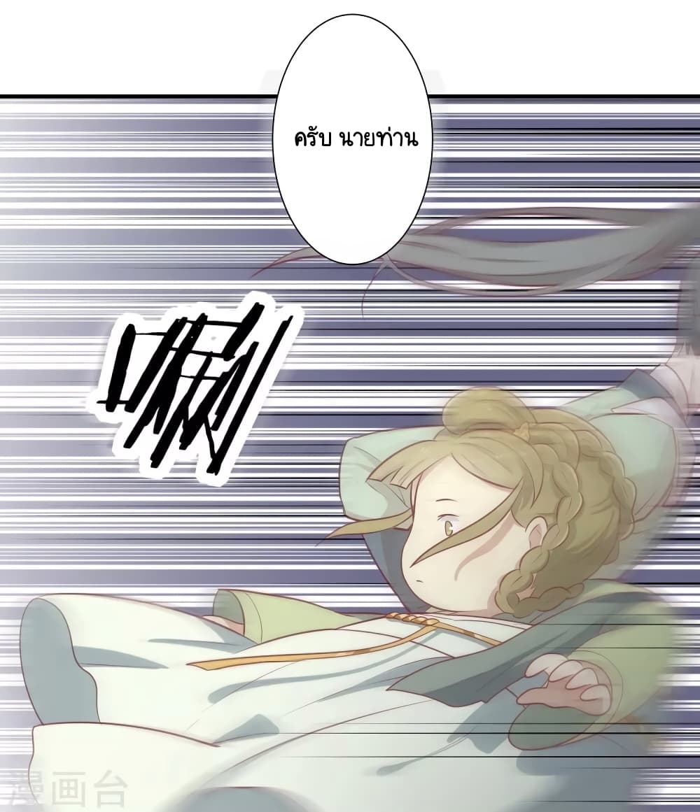 Your Highness, I gotta see My Figured page 9