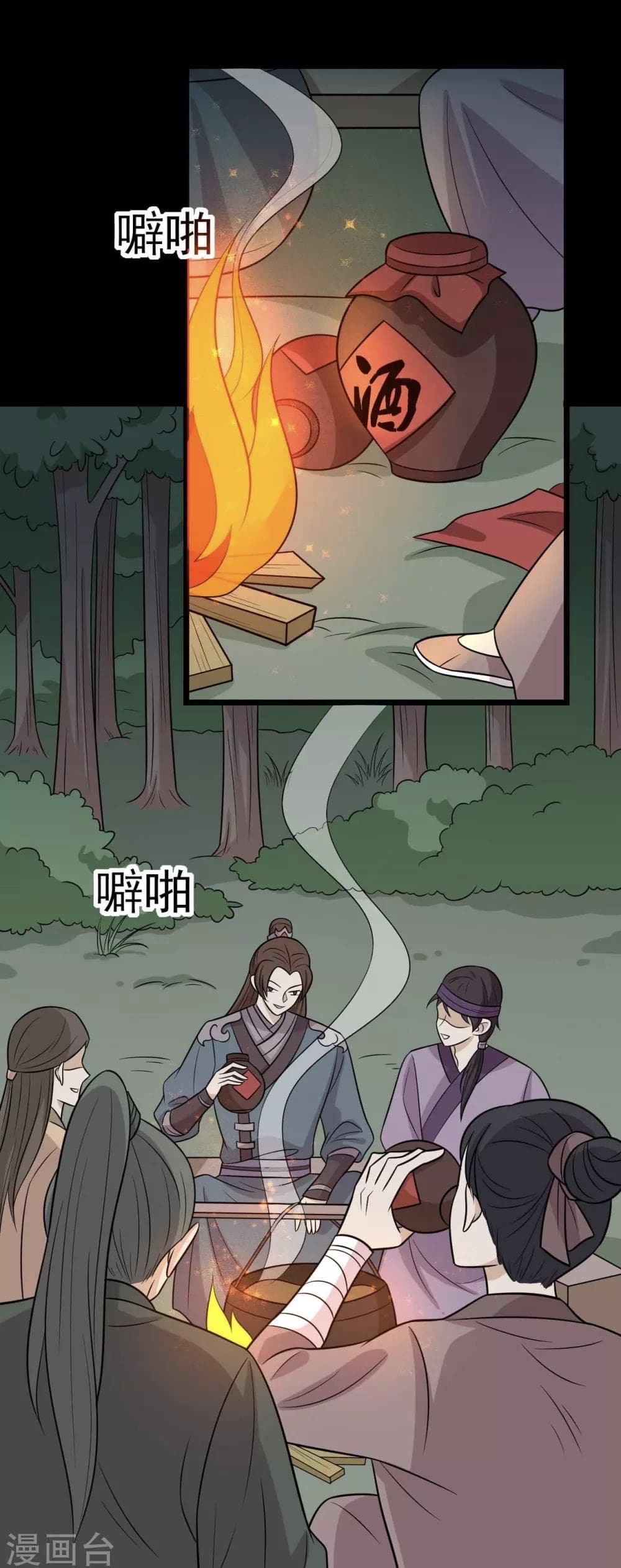 Your Highness, I gotta see My Figured page 1