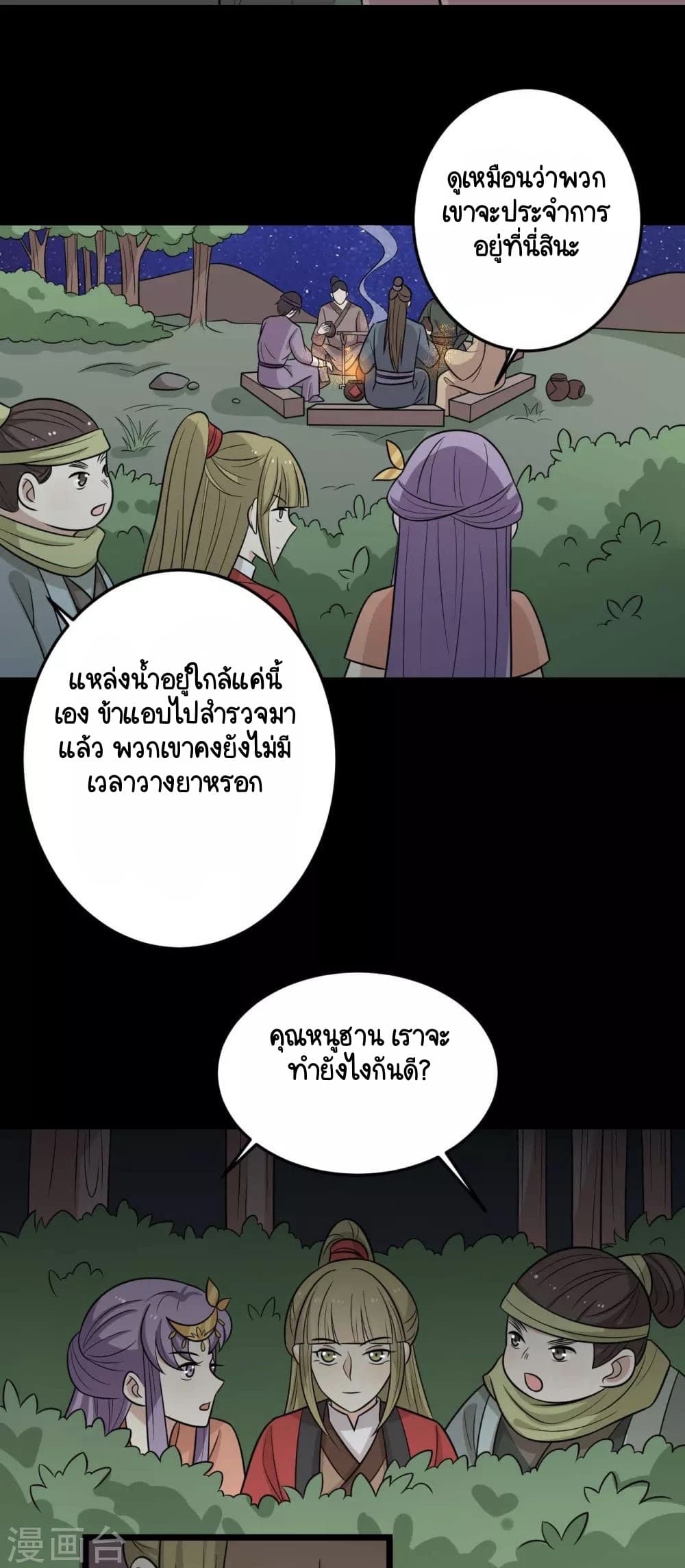 Your Highness, I gotta see My Figured page 2